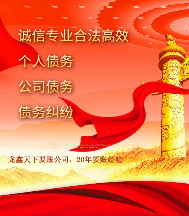 榕江讨债公司